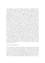 (생명과환경) 한국인의 코로나 19 (신종 코로나 바이러스)에 대한 반응과 메르스에 대한 반응 (및 또는 가습기 살균제의 광범위한 사용으로 이끈 심리)의 공통점 (12)-3