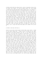 (생명과환경) 한국인의 코로나 19 (신종 코로나 바이러스)에 대한 반응과 메르스에 대한 반응 (및 또는 가습기 살균제의 광범위한 사용으로 이끈 심리)의 공통점 (12)-4