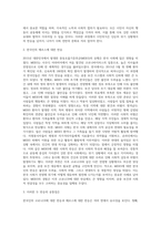 (생명과환경) 한국인의 코로나 19 (신종 코로나 바이러스)에 대한 반응과 메르스에 대한 반응 (및 또는 가습기 살균제의 광범위한 사용으로 이끈 심리)의 공통점 (12)-5