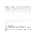 (생명과환경) 한국인의 코로나 19 (신종 코로나 바이러스)에 대한 반응과 메르스에 대한 반응 (및 또는 가습기 살균제의 광범위한 사용으로 이끈 심리)의 공통점 (12)-7