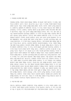 아동발달 4단계의 각 단계별 개념 및 특성을 구체적으로 설명하고, 특히 아동기에 대해 상세히 작성-2
