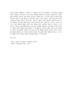 아동발달 4단계의 각 단계별 개념 및 특성을 구체적으로 설명하고, 특히 아동기에 대해 상세히 작성-4