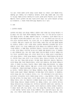 심리학의 5대 관점에 대해서 설명하여 보시오 심리학의 5대 관점 중 자신이 생각하기에 더 인간심리를 잘 설명해 (1)-2