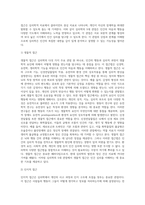 심리학의 5대 관점에 대해서 설명하여 보시오 심리학의 5대 관점 중 자신이 생각하기에 더 인간심리를 잘 설명해 (1)-3