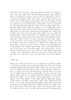심리학의 5대 관점에 대해서 설명하여 보시오 심리학의 5대 관점 중 자신이 생각하기에 더 인간심리를 잘 설명해 (1)-4