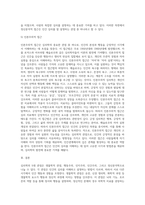 심리학의 5대 관점에 대해서 설명하여 보시오 심리학의 5대 관점 중 자신이 생각하기에 더 인간심리를 잘 설명해 (1)-6