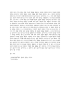심리학의 5대 관점에 대해서 설명하여 보시오 심리학의 5대 관점 중 자신이 생각하기에 더 인간심리를 잘 설명해 (1)-7