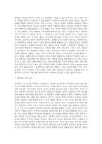 창의성에 대하여 조사하고 창의성을 개발할 수 있는 실제적인 사례를 들어 설명하시오-2