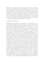 창의성에 대하여 조사하고 창의성을 개발할 수 있는 실제적인 사례를 들어 설명하시오-3
