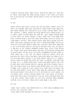 창의성에 대하여 조사하고 창의성을 개발할 수 있는 실제적인 사례를 들어 설명하시오-4