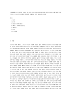 (생명과환경) 한국인의 코로나 19 (신종 코로나 바이러스)에 대한 반응과 메르스에 대한 반응 (및 또는 가습기 살균제의 광범위한 사용으로 이끈 심리)의 공통점 (11)-1