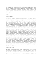 (생명과환경) 한국인의 코로나 19 (신종 코로나 바이러스)에 대한 반응과 메르스에 대한 반응 (및 또는 가습기 살균제의 광범위한 사용으로 이끈 심리)의 공통점 (11)-2