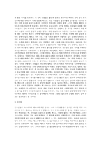 (생명과환경) 한국인의 코로나 19 (신종 코로나 바이러스)에 대한 반응과 메르스에 대한 반응 (및 또는 가습기 살균제의 광범위한 사용으로 이끈 심리)의 공통점 (11)-3