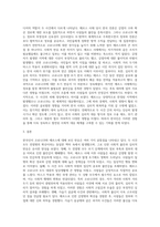 (생명과환경) 한국인의 코로나 19 (신종 코로나 바이러스)에 대한 반응과 메르스에 대한 반응 (및 또는 가습기 살균제의 광범위한 사용으로 이끈 심리)의 공통점 (11)-4