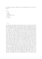 원격 평생교육의 사례를 찾아, 홈페이지의 구성과 운영 형태와 관련 학과 등을 조사하여 작성해보세요-1