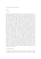 원격 평생교육의 사례를 찾아, 홈페이지의 구성과 운영 형태와 관련 학과 등을 조사하여 작성해보세요-2