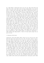 아동미술의 중요성 및 목적달성의 효과적 방안에 대해 서술하세요-3