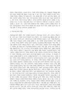 아동미술의 중요성 및 목적달성의 효과적 방안에 대해 서술하세요-4
