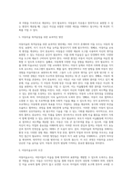 아동미술의 중요성 및 목적달성의 효과적 방안에 대해 서술하세요-5