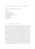 창업분야 관계없이 창업하고자하는 분야를 선정하여 창업을 위한 마스터플랜이 담긴 보고서-1