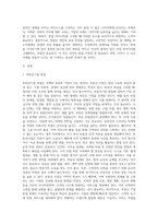 창업분야 관계없이 창업하고자하는 분야를 선정하여 창업을 위한 마스터플랜이 담긴 보고서-2