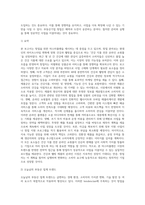 창업분야 관계없이 창업하고자하는 분야를 선정하여 창업을 위한 마스터플랜이 담긴 보고서-3