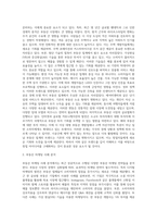 창업분야 관계없이 창업하고자하는 분야를 선정하여 창업을 위한 마스터플랜이 담긴 보고서-4