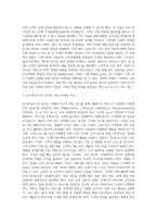 창업분야 관계없이 창업하고자하는 분야를 선정하여 창업을 위한 마스터플랜이 담긴 보고서-5