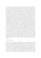 창업분야 관계없이 창업하고자하는 분야를 선정하여 창업을 위한 마스터플랜이 담긴 보고서-7
