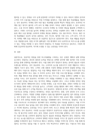 창업분야 관계없이 창업하고자하는 분야를 선정하여 창업을 위한 마스터플랜이 담긴 보고서-9