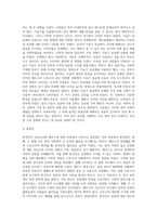 (생명과환경) 한국인의 코로나 19 (신종 코로나 바이러스)에 대한 반응과 메르스에 대한 반응 (및 또는 가습기 살균제의 광범위한 사용-3