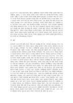(생명과환경) 한국인의 코로나 19 (신종 코로나 바이러스)에 대한 반응과 메르스에 대한 반응 (및 또는 가습기 살균제의 광범위한 사용-4