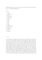 (생명과환경) 한국인의 코로나 19 (신종 코로나 바이러스)에 대한 반응과 메르스에 대한 반응 (및 또는 가습기 살균제의 광범위한 사용 (3)-1