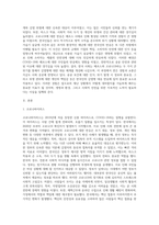 (생명과환경) 한국인의 코로나 19 (신종 코로나 바이러스)에 대한 반응과 메르스에 대한 반응 (및 또는 가습기 살균제의 광범위한 사용 (3)-2