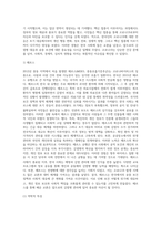 (생명과환경) 한국인의 코로나 19 (신종 코로나 바이러스)에 대한 반응과 메르스에 대한 반응 (및 또는 가습기 살균제의 광범위한 사용 (3)-3