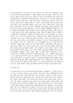 (생명과환경) 한국인의 코로나 19 (신종 코로나 바이러스)에 대한 반응과 메르스에 대한 반응 (및 또는 가습기 살균제의 광범위한 사용 (3)-4