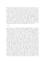 (생명과환경) 한국인의 코로나 19 (신종 코로나 바이러스)에 대한 반응과 메르스에 대한 반응 (및 또는 가습기 살균제의 광범위한 사용 (3)-5