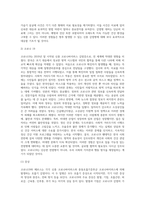 (생명과환경) 한국인의 코로나 19 (신종 코로나 바이러스)에 대한 반응과 메르스에 대한 반응 (및 또는 가습기 살균제의 광범위한 사용 (3)-6