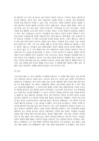 (생명과환경) 한국인의 코로나 19 (신종 코로나 바이러스)에 대한 반응과 메르스에 대한 반응 (및 또는 가습기 살균제의 광범위한 사용 (3)-7