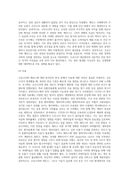(생명과환경) 한국인의 코로나 19 (신종 코로나 바이러스)에 대한 반응과 메르스에 대한 반응 (및 또는 가습기 살균제의 광범위한 사용 (3)-8