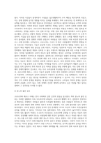(생명과환경) 한국인의 코로나 19 (신종 코로나 바이러스)에 대한 반응과 메르스에 대한 반응 (및 또는 가습기 살균제의 광범위한 사용 (3)-10