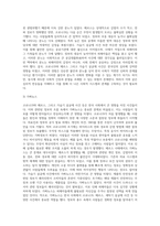 (생명과환경) 한국인의 코로나 19 (신종 코로나 바이러스)에 대한 반응과 메르스에 대한 반응 (및 또는 가습기 살균제의 광범위한 사용 (3)-11