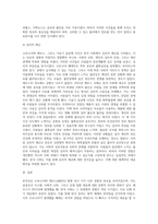 (생명과환경) 한국인의 코로나 19 (신종 코로나 바이러스)에 대한 반응과 메르스에 대한 반응 (및 또는 가습기 살균제의 광범위한 사용 (3)-12
