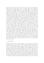 아동문학의 현황과 문제점 그리고 해결방안에 대하여 논하시오 (3)-2
