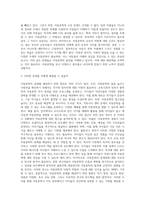 아동문학의 현황과 문제점 그리고 해결방안에 대하여 논하시오 (3)-3