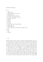 애착이론에 대해 설명하세요-1