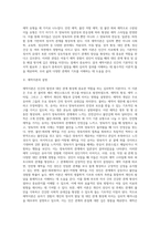 애착이론에 대해 설명하세요-2