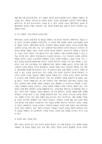 애착이론에 대해 설명하세요-5