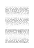 애착이론에 대해 설명하세요-6