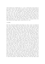 애착이론에 대해 설명하세요-7